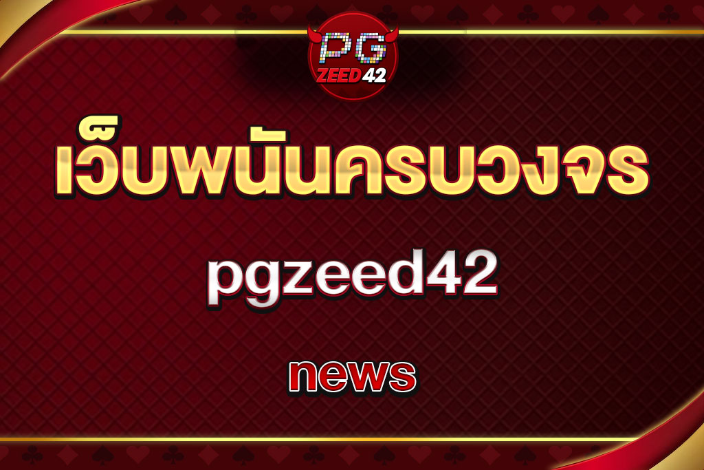 pgzeed42 news