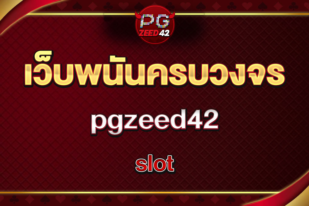 pgzeed42 slot
